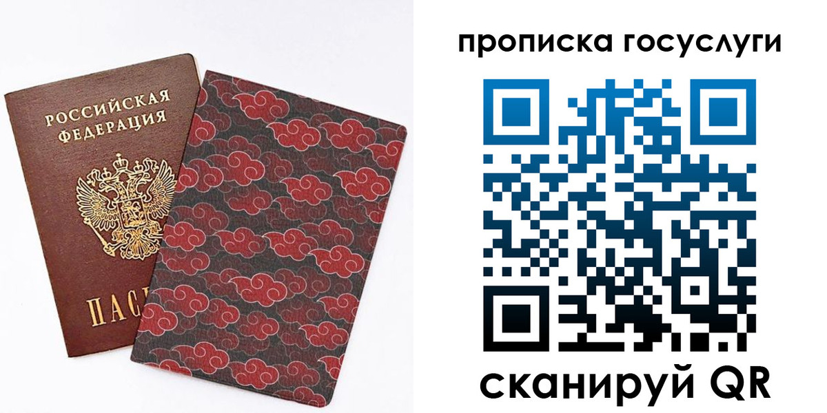 купить прописку в Сольцах