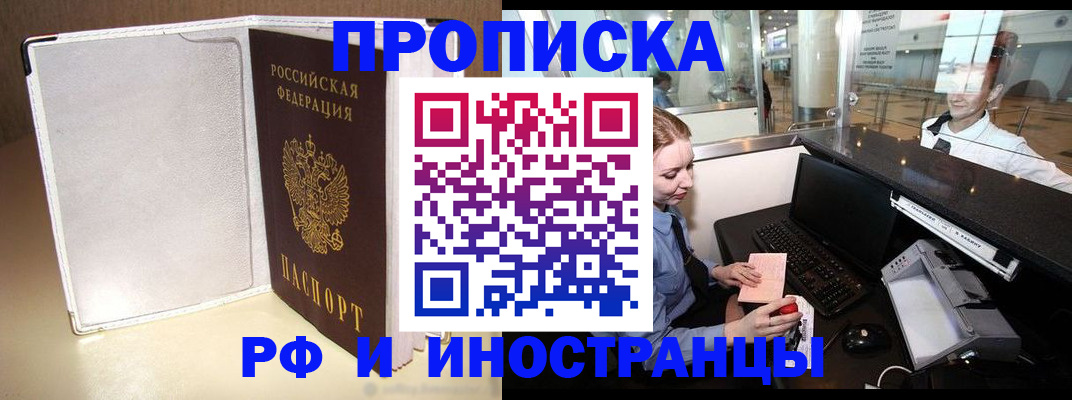 временная регистрация купить в Сольцах