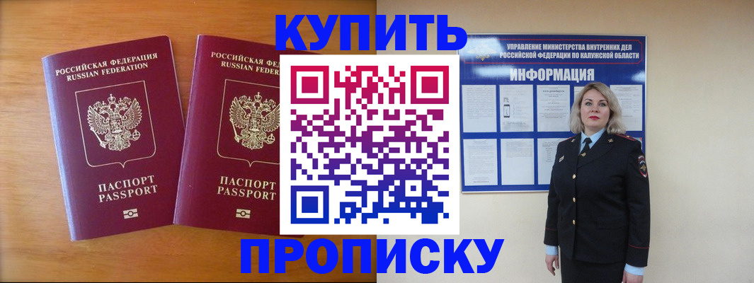 временная регистрация в квартире в Сольцах