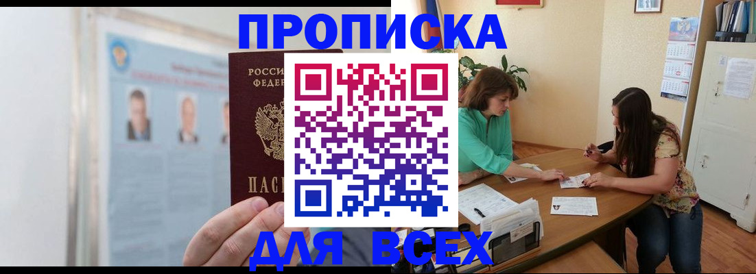 временная регистрация для всех в Сольцах