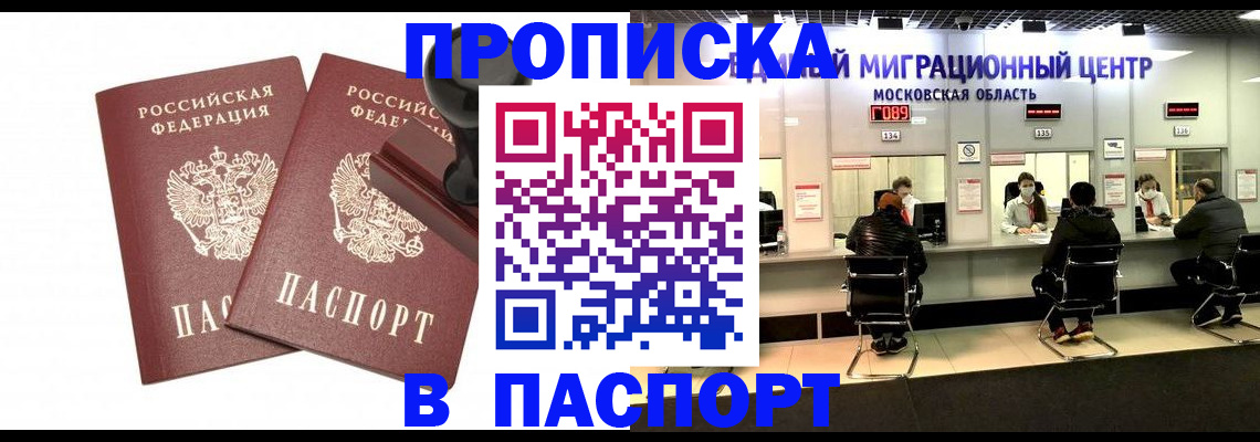 прописка паспорт в Сольцах